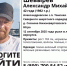 В Томской области разыскивают 42-летнего мужчину - Tomsk.Ru