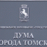 Стали известны предварительные результаты выборов в Томске - КПРФ