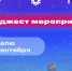 Стартап-Полигон VI Pro: серия мероприятий для студентов и молодых предпринимателей - ТУСУР