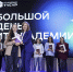 Большой день ИТ-Академии прошёл в ТУСУРе - ТУСУР