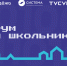 ТУСУР приглашает школьников на форум «IT-деревня» - ТУСУР