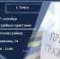 Личный прием граждан  по вопросам исполнительного производства - УФССП России