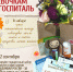 До 22 сентября – успейте присоединиться к акции "Девочкам в госпиталь" - Справедливая Россия