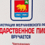 «Транснефть – Западная Сибирь» получила благодарности районов Томской области - NIATomsk.Ru