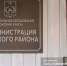 Администрацию Томского района уличили в нарушении маркировки рекламы в телеграм-канале - News.VTomske.Ru