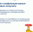 Увеличить - Законодательная Дума