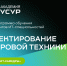 ИТ-Академия ТУСУР открывает набор на программу «ПЛИС-разработчик» совместно с ООО «ЛЭМЗ-Т» - ТУСУР