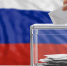 Итоги выборов в думы районов - Справедливая Россия