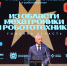 Губернатор Владимир Мазур открыл в Томске федеральный этап конкурса «Лучший по профессии» - Администрация Томской области