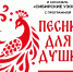В Томске пройдет областной фестиваль «Битва хоров» - Администрация Томской области