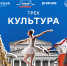 Жители региона могут стать участниками просветительского курса о культуре - Администрация Томской области