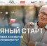 Томичей старшего поколения приглашают на бесплатное обучение бизнес-навыкам - Администрация Томской области