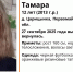 В Томской области более суток ищут 12-летнюю девочку - ГТРК Томск