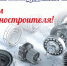 28 сентября в России — День машиностроителя! - Законодательная Дума