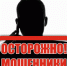 Мошенники выманивают деньги у томичей на сайтах бесплатных объявлений - Департамент соцзащиты населения