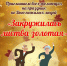 школа библиотечной инноватики - МИБС г. Томска