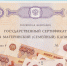 Прогрессия для многодетности: СПРАВЕДЛИВАЯ РОССИЯ предлагает увеличить маткапитал до 1,5 млн рублей на третьего ребенка - Справедливая Россия