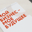 В Томской области запустят программу поддержки для предпринимателей 60+ - Tomsk.Ru