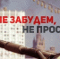 Призывы и лозунги ЦК КПРФ к 32-й годовщине трагических событий в Москве 3-4 октября 1993 г. - КПРФ