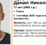 В Томске пропал 17-летний подросток - ГТРК Томск