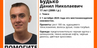 В Томске пропал 17-летний подросток - ГТРК Томск