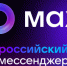 В Томской области продолжается переход на использование национального мессенджера MAX - Департамент ЗАГС