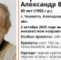 В Томской области пропал 69-летний мужчина с потерей памяти - ГТРК Томск