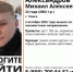 В Томске разыскивают 22-летнего молодого человека - Tomsk.Ru