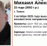 В Томске пропал 22-летний парень в куртке с капюшоном - ГТРК Томск