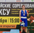 Боксёр из Северска стал бронзовым призёром всероссийских соревнований - Департамент спорта