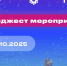 Собери команду, проверь идею, выйди на рынок: стартует новая серия интенсивов «Стартап-Полигон VI Pro» - ТУСУР
