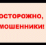 Мошенники обманывают подростков в Интернете - Администрация Томской области