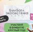 Жителей Томской области приглашают сдавать макулатуру - Администрация Томской области