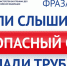 Жители Томской области продолжают попадаться на выдумку мошенников про безопасный счёт - Администрация Томской области