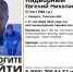 В Северске продолжают искать пропавшего 57-летнего Евгения Надворного - Tomsk.Ru
