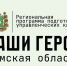 postimage_68e8c20fdf198.jpg - ТФОМС Томской области