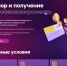 Томские предприниматели получают микрофинансирование через госплатформу - Департамент инвестиционной и промышленной политики
