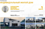 Новые горизонты архитектуры: ТГАСУ и «СмартБилдСервис» подвели итоги конкурса в области аддитивных технологий