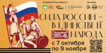 «Волшебная искра Редьярда Киплинга»