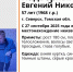 В Северске ищут 57-летнего мужчину, который пропал две недели назад - ГТРК Томск