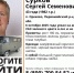 В Первомайском районе разыскивают 43-летнего мужчину - Tomsk.Ru