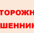 Мошенники реализуют свои схемы через детей - NIATomsk.Ru