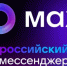 Мессенджер Мах реализует проект создания цифрового аналога бумажных документов - Департамент по вопросам семьи и детей