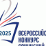 Подведены итоги регионального этапа Всероссийского конкурса сочинений - Департамент образования