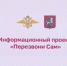 Онлайн-проект «Перезвони Сам» - Департамент цифровой трансформации