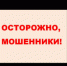 Мошенники часто используют поддельные чаты в мессенджерах - Департамент соцзащиты населения
