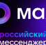Мессенджер Мах реализует проект создания цифрового аналога бумажных документов - Департамент соцзащиты населения