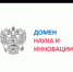 Людмила Огородова рассказала о создании цифрового профиля региона на домене «Наука и инновации» - Департамент по научно-технологическому развитию и инновационной деятельности