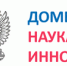 Цифровой профиль Томской области создается на домене «Наука и инновации» - NIATomsk.Ru