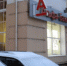 «Альфа-Банк» в очередной раз оштрафовали в Томске за спам-рассылку - NIATomsk.Ru